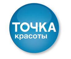 Точка красоты 