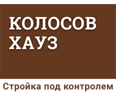 Колосов Хауз